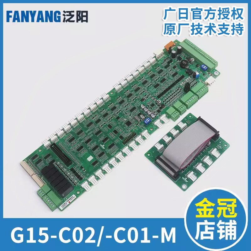 电梯通讯扩展板G15-C01-M G12-C02 CAN-B3接口板65000217广日配件
