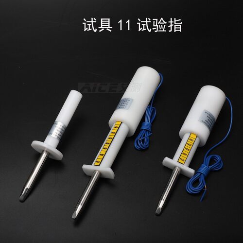 (试具11) 75/50N带推力试验指GB16842直指探棒IEC61032安规仪器