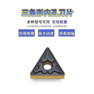 双色涂层外圆数控刀片TNM
