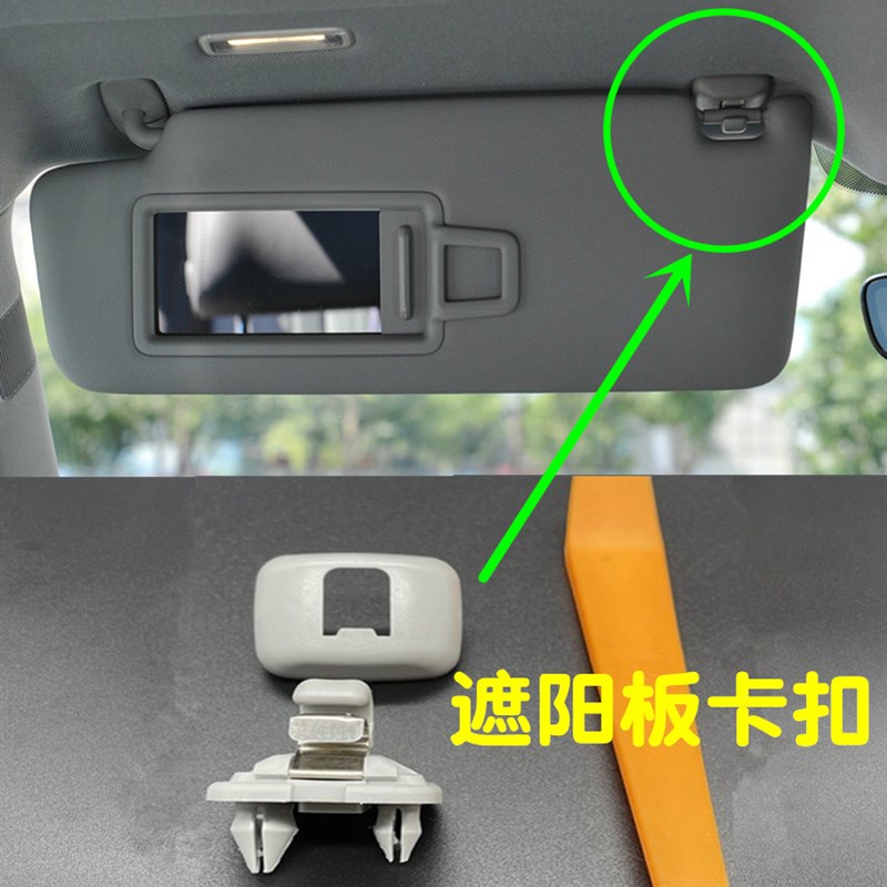 奥迪A4L A3 Q5 A6L Q3 A5 遮阳板卡扣挡光板卡子挂钩底座支架灰色