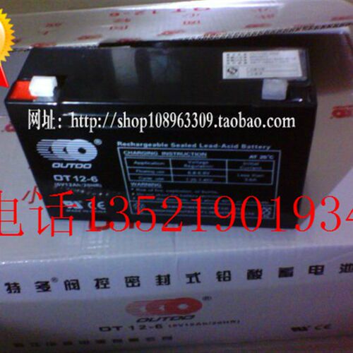 奥特多蓄电池 OUTDO电池 型号 OT12-6 电瓶 6V12AH 气象专用