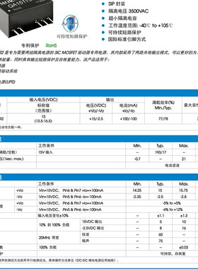 QA15115R2 金升阳 SiC MOSFET驱动器专用电源 3500V隔离 短路保护