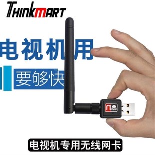 智能网络电视接收器无线网卡USB外置台式机电脑WiFi无线接收器