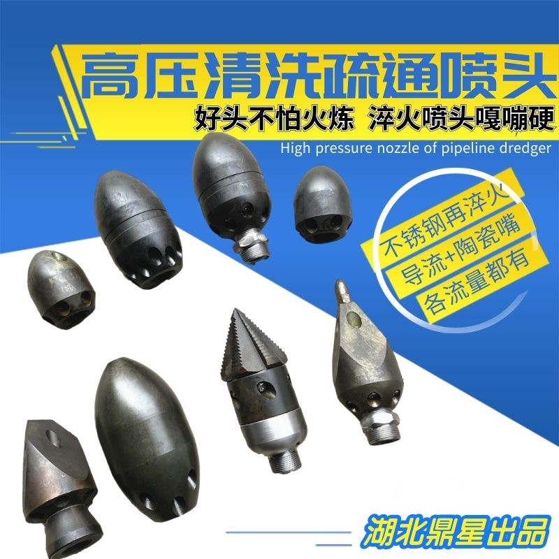 高压清洗车配件管道疏通清行机地老鼠子弹陶瓷水雷喷头穿刺宝塔头