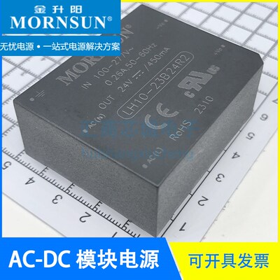 LH10-23B24R2 金升阳/MORNSUN AC-DC电源模块 4200VAC高隔离电压