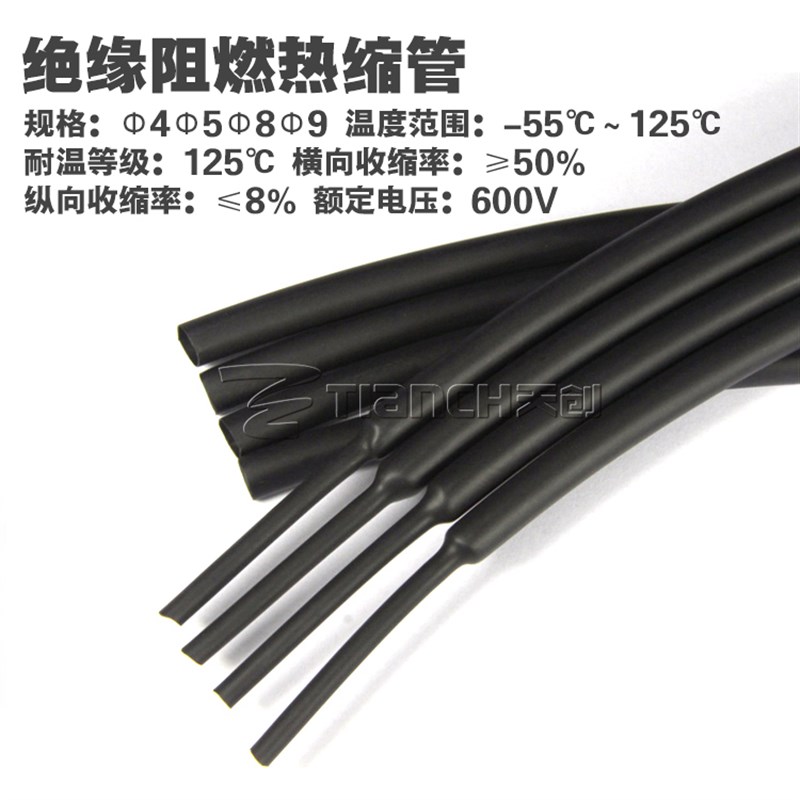 包邮热缩管绝缘套管2.0/4.0/6.0MM黑色环保热缩套管 塑料伸收缩管