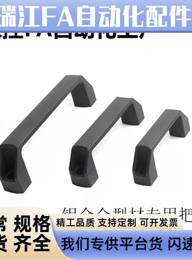 GHHD19/26/28-A GHHD19/26/28-P 外装型树脂尼龙拉手 塑料把手