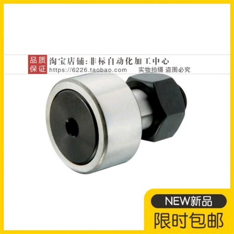 偏心凸轮随动器CFFAP6 8 10 12 16 18 20-16 19 22 26 30 32 35