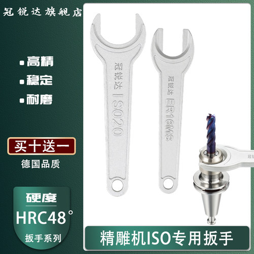 ISO刀柄扳手 精雕机刀柄扳手 ISO20 25 ER11 ER16 ER20 数控扳手
