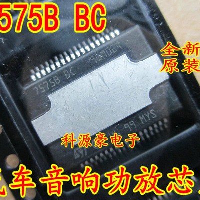 TDA7575B BC 7575BBC 奥迪路虎汽车音响功放芯片  质量好