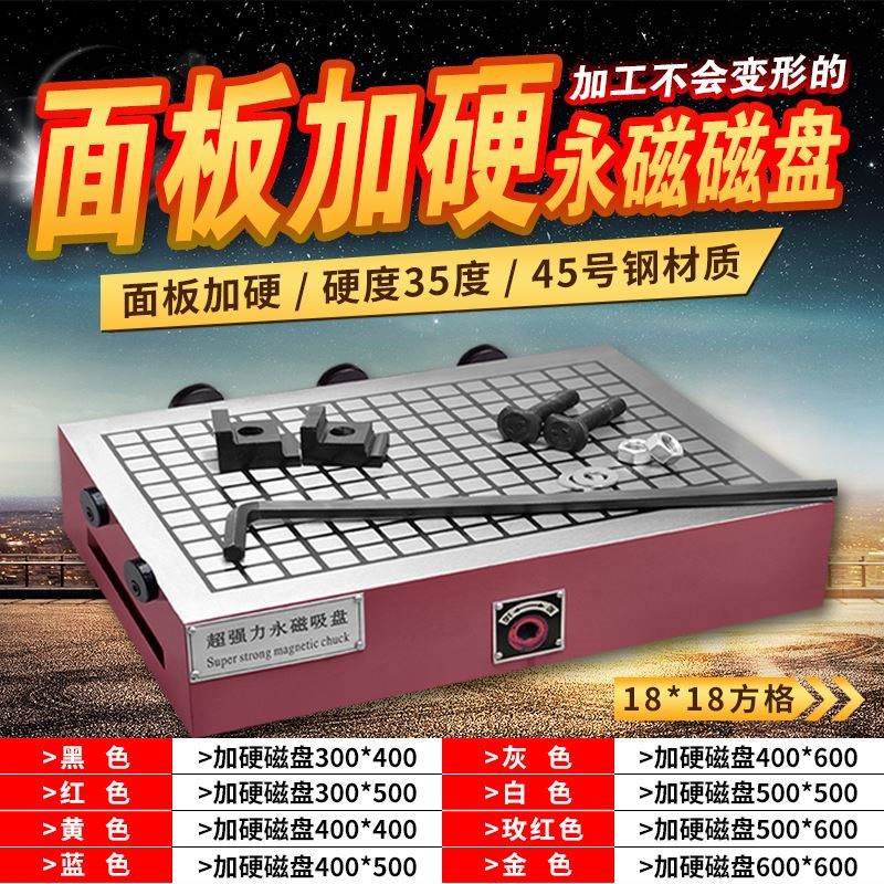 方格子超强力永磁吸盘CNC加工中心磁盘电脑锣数控铣床雕刻机磁台