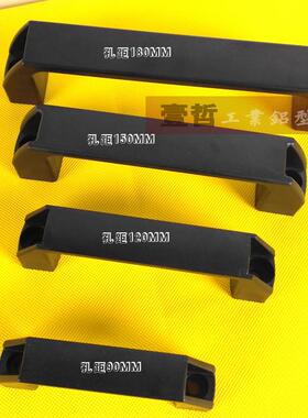 尼龙黑色绝缘塑胶柜门拉手 配电柜箱门把手 工业设备明装工具箱提