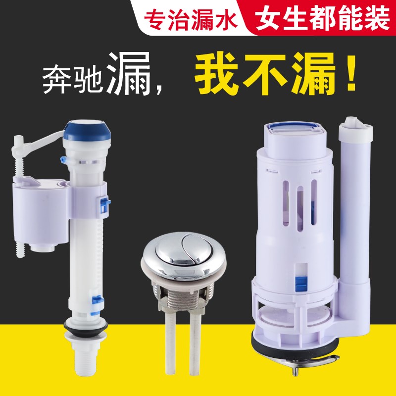 上水阀老式抽水马桶水箱进水阀双按坐便器排水阀通用按钮配件全套