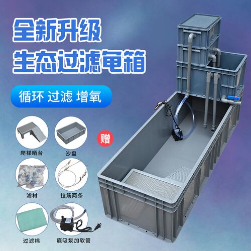 带过滤加厚养龟箱水陆两栖养殖盆乌龟缸配沙驰水泵晒台塑料沙驰