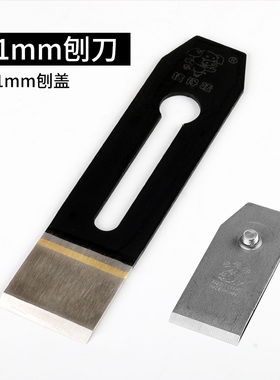 金兔刨刀木工手推刨子51mm手刨木刨刀片38mm高速钢碳钢刨盖44mm