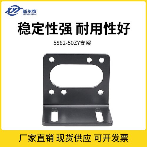 5882减速箱支架50ZY减速电机固定架安装支架