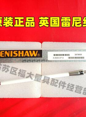 原装雷尼绍A-5000-3712 PS3-2C机床测针6.0宝石×100长M4陶瓷测杆