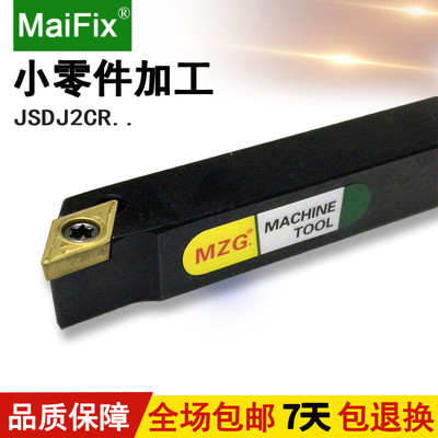 前车削前扫数控外圆车刀杆JSDJ2CR1010K11 无偏头走心机车削车刀