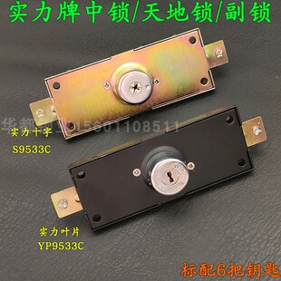 老式防盗门中锁 2连锁芯 上下防盗栓 十字天地锁 旋钮锁副锁 边锁