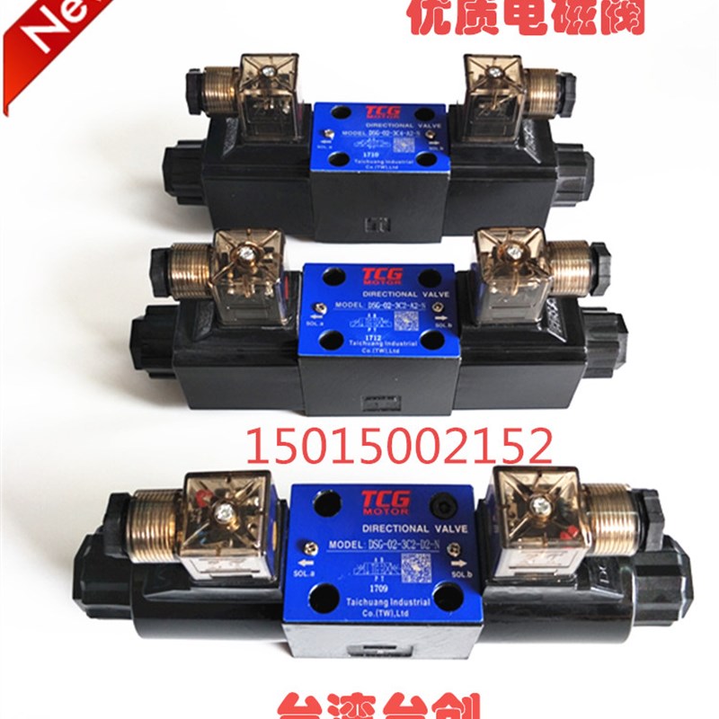 DSG-02/01-3C2/3C4/3C6液压电磁换向阀DSG-02系列液压电磁 控制阀