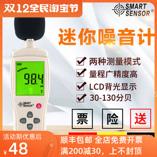 希玛噪音计检测仪分贝仪噪声测试仪高精度噪音仪声级计噪声测试仪