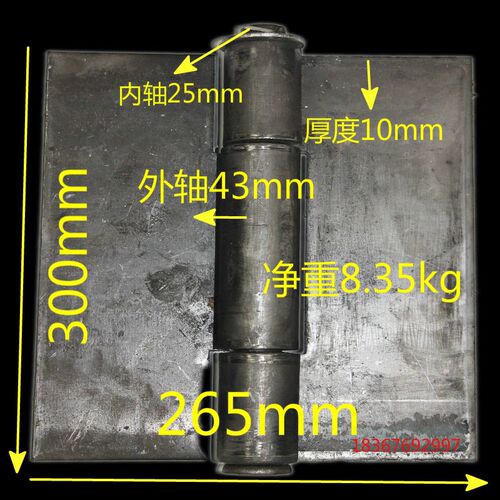 12寸10mm特大合页加厚脱卸铰链焊接合页铰链重型折页300x265