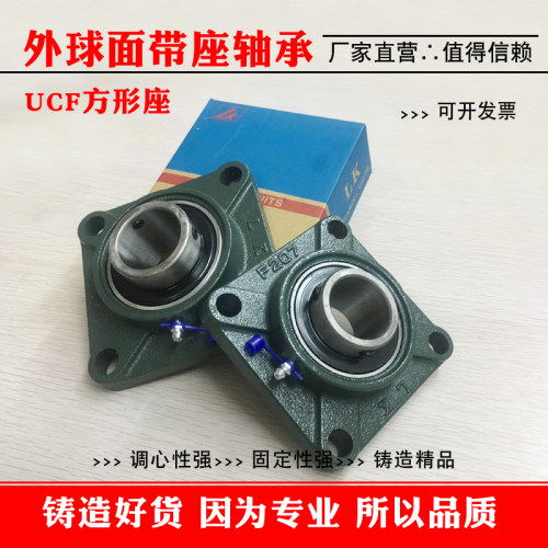 外球面方形带座轴承 UCF 203 204 205 206 207 208 209 210 211
