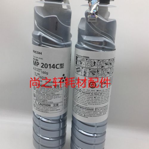 原装 理光MP2014C型墨粉 2014粉盒2014en 2014AD碳粉理光2014套鼓