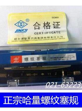 正宗哈量美制螺纹塞规 牙规7/16-14UNC 7/16-20UNF-3B通止规 Amer