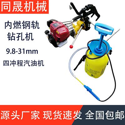 铁路轨道用打孔机NZG-3