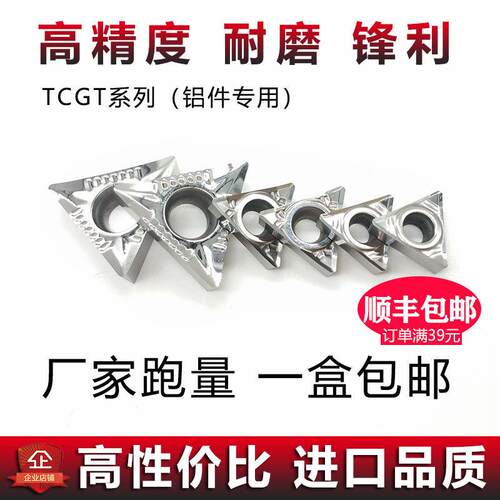 306数控刀片铝用TCG9020