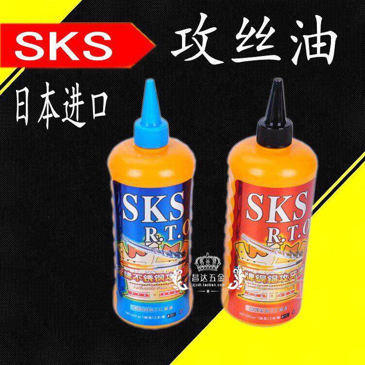 日本进口SKS丝攻油 金牌不锈钢 铜铝攻牙油 攻丝油 油嗒牙剂500ml