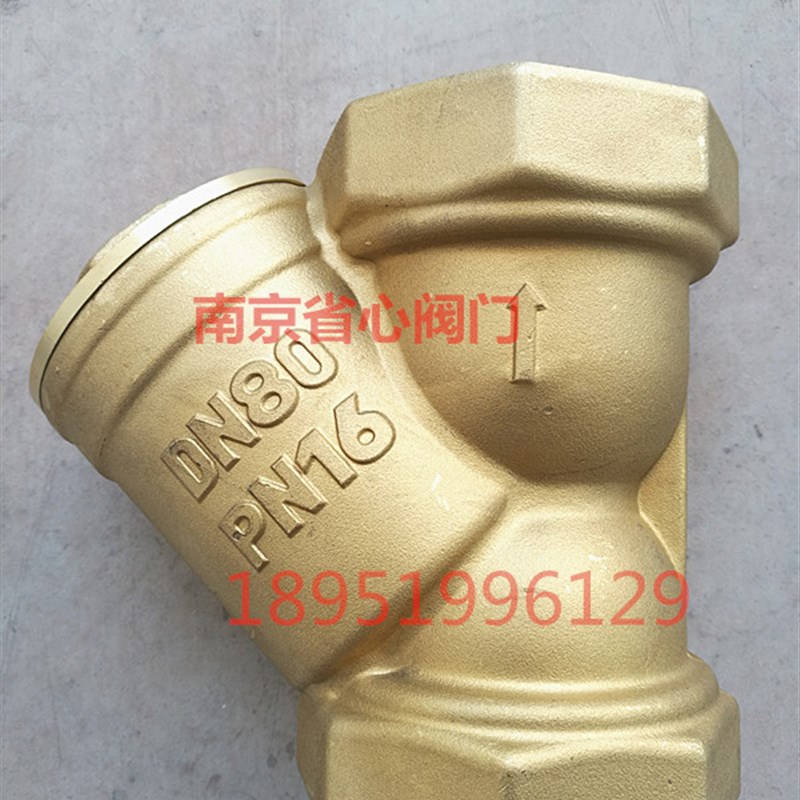 南京省心 Y型过滤器 DN32 DN40 DN50 DN65黄铜过滤器 过滤器阀门
