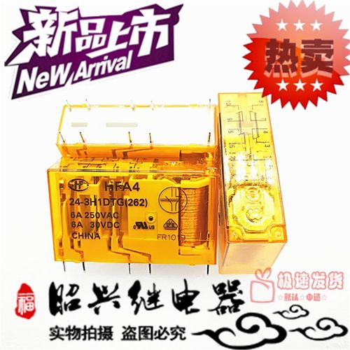 全新 HFA4 24-3H1DTG 宏发安全继电器三开一闭24VDC 24-3H1DTGF