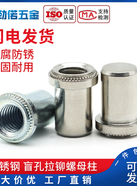 不锈钢/碳钢防水螺母B/BS-M3/M4/M5/M6/M8防水压铆螺柱密封螺母柱