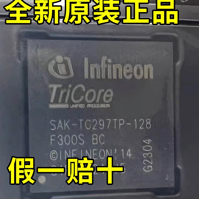全新原装 SAK-TC297TP-128F300S BC LFBGA-292 集成电路IC 芯片