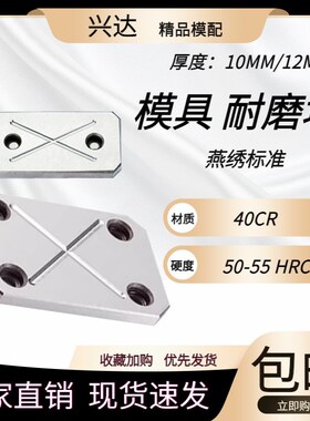 Y32燕绣模具耐磨块片平衡平行块承压板油槽滑块压条10/12非标定制