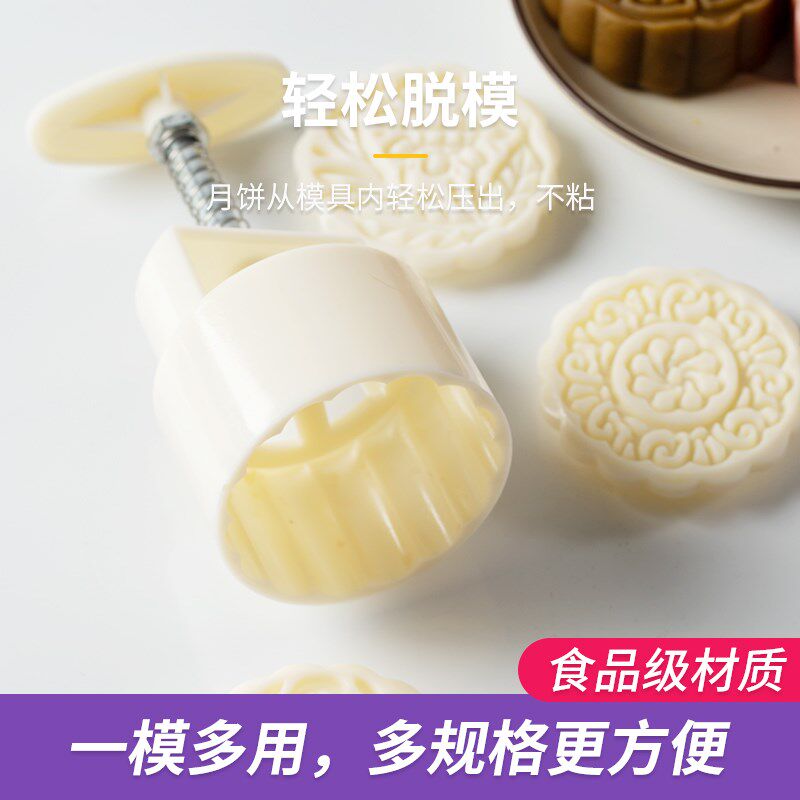月饼模具手压式家用做100克2023新款经典花纹按压中秋广式磨具