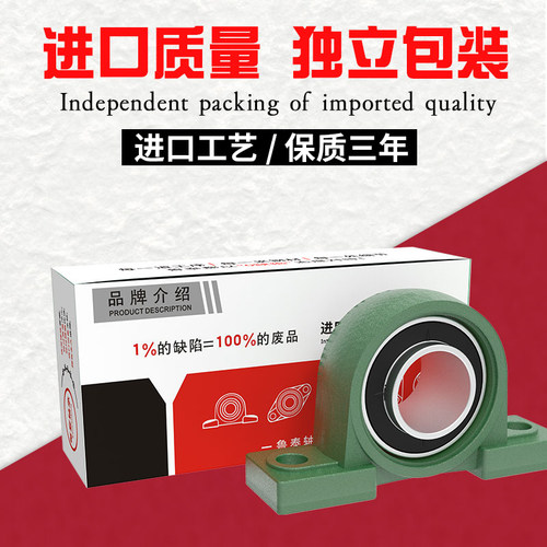 外球面轴承带座立式座UCP201 202 203 204 205 206 207 208 209
