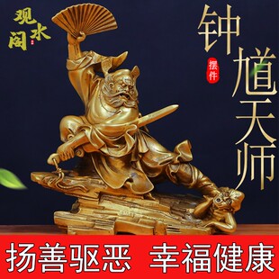钟馗摆件纯铜天师钟馗神像镇宅铜像魁星点斗招财家居店铺供奉装饰