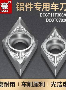 沪豪铝用数控刀片DCGT07/11T304-AK H01车床外圆车刀片合金刀粒