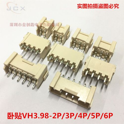 VH3.96间距卧贴 2P3P4P5P6P连接器 接插件VH3.96卧式贴片 SMD贴片