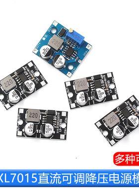 超XL7015直流可调降压电源模块 输入5-80VDC-DC电源转换器/LX8015