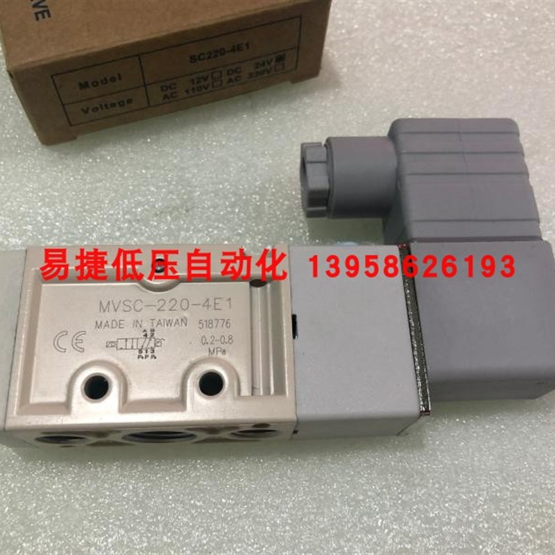 MVSC-220-4E1 两位五通电磁阀 台湾电磁阀 24V 220V