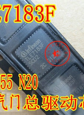 TLE7183F SCD2 宝马X5 X6 N55 发动机报电子气门故障通病芯片