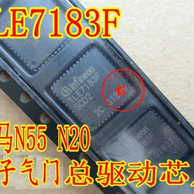 TLE7183F SCD2 宝马X5 X6 N55 发动机报电子气门故障通病芯片
