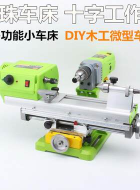迷你强多功能佛珠十字车
