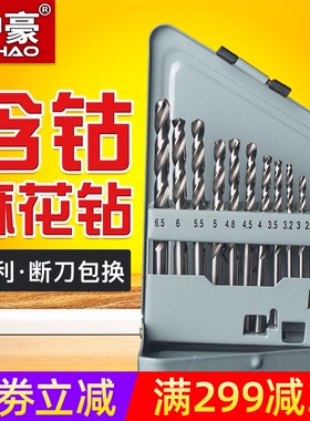 钻铁不锈钢专用麻花钻头套装打孔钢铁超硬质合金电钻钨钢含钴木工