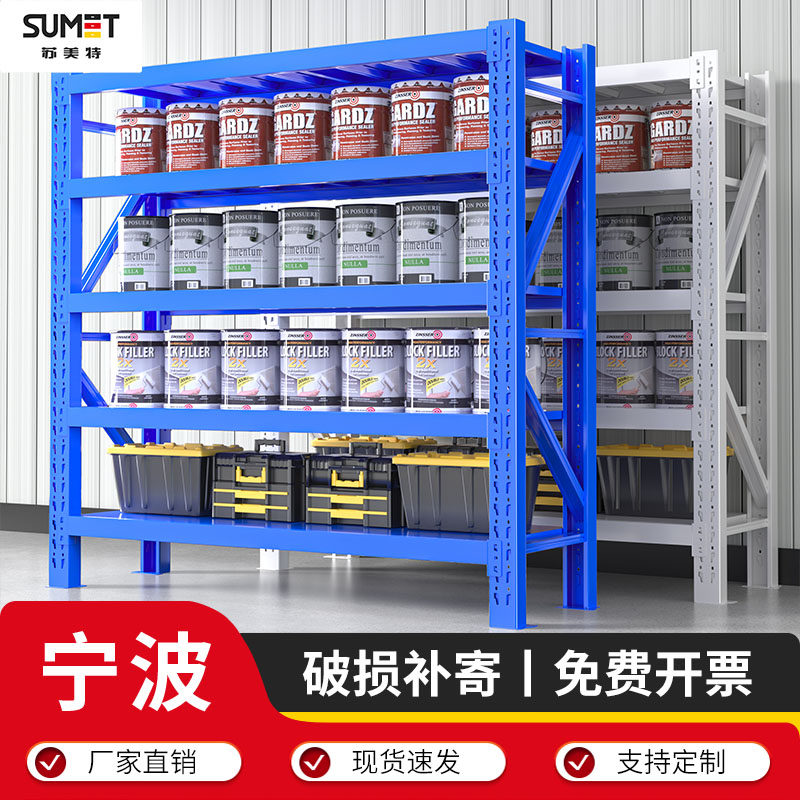 宁波货架五层多层家用阳台地下室角钢货架快递货架超市展示组合架