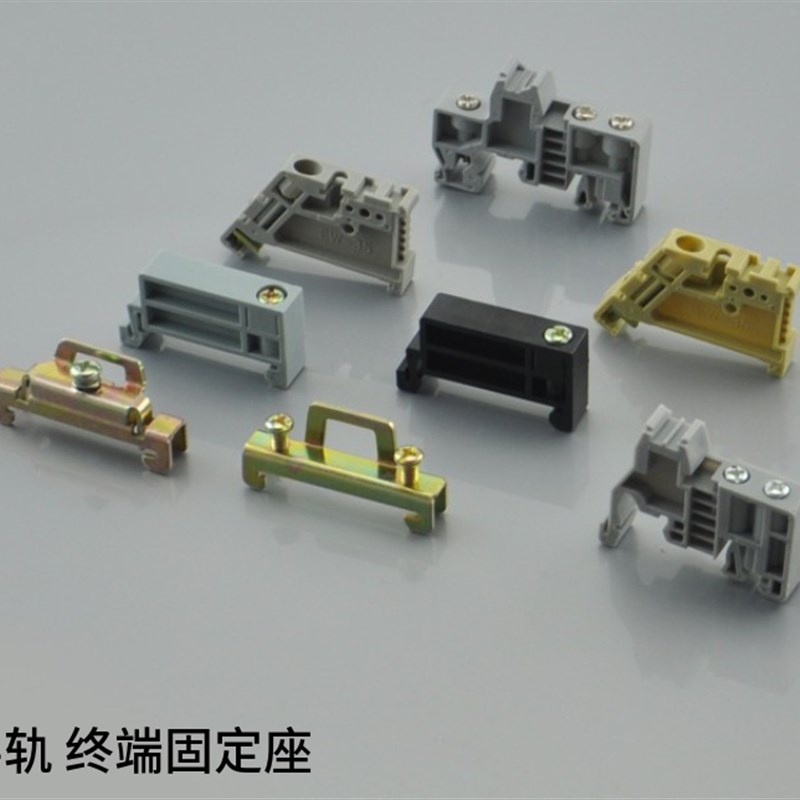 导轨接线端子排终端固定件紧固堵头 E/UK EW-35 TBR TBC塑料铁件